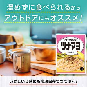 キユーピー あえるパスタソース ツナマヨ(1人...の詳細画像4