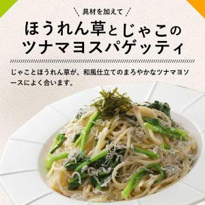 キユーピー あえるパスタソース ツナマヨ(1人...の詳細画像5