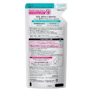Curel(キュレル) 泡ボディウォッシュ 詰...の詳細画像1