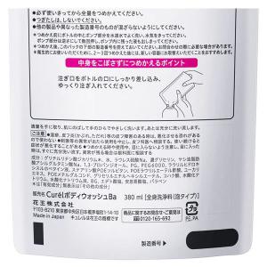 Curel(キュレル) 泡ボディウォッシュ 詰...の詳細画像2