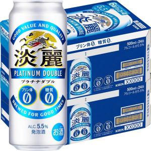 【セール】送料無料　発泡酒　ビール類　淡麗プラチナダブル　500ml　2ケース(48本)　糖質ゼロ　...