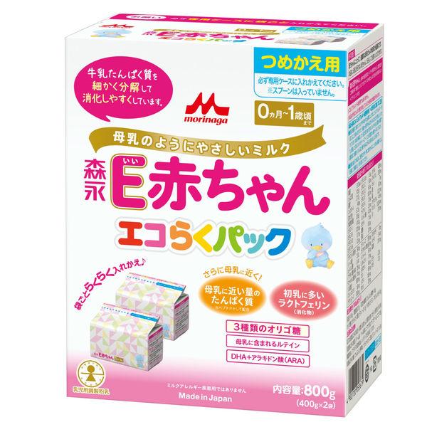 【0ヵ月から】森永 乳児用ミルク E赤ちゃん エコらくパック つめかえ用 800g（400g×2袋）...