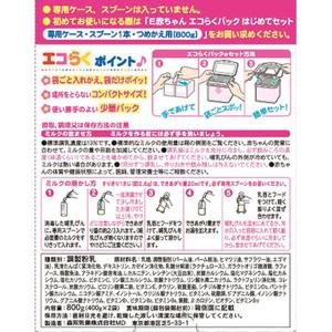 【0ヵ月から】森永 乳児用ミルク E赤ちゃん ...の詳細画像1