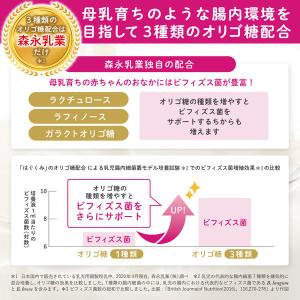 【0ヵ月から】森永 乳児用ミルク E赤ちゃん ...の詳細画像3