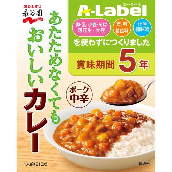 永谷園 Aラベル あたためなくてもおいしいカレー中辛【5年保存】 1個