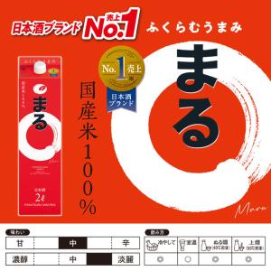 白鶴 まる パック 2L 1本 日本酒の詳細画像1