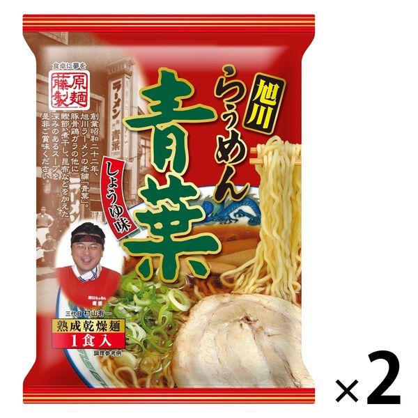 藤原製麺 旭川らうめん青葉 しょうゆ味 1セット（2個）