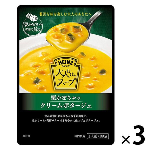 インスタント　大人むけのスープ　栗かぼちゃのクリームポタージュ　160g　1セット(3個入)　HEI...