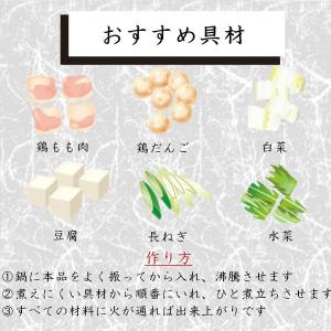 (セール)ヤマキ 地鶏だし塩 龍馬鍋つゆ 70...の詳細画像4