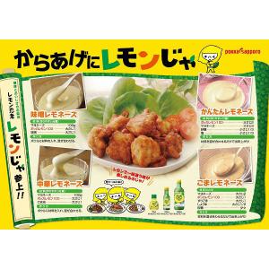 ポッカレモン100 70ml 1個の詳細画像5