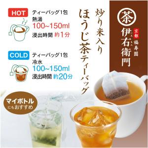 (水出し可)宇治の露製茶 伊右衛門 炒り米入り...の詳細画像4