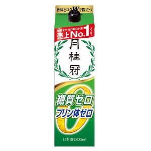 月桂冠 糖質・プリン体Wゼロ パック 1800ml 1本 【日本酒 糖質ゼロ 料理酒 にも】