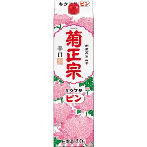 菊正宗 キクマサ ピン パック 2L 1本 日本酒