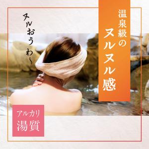 入浴剤 温泉の素 温素 白華の湯 本体 600...の詳細画像2