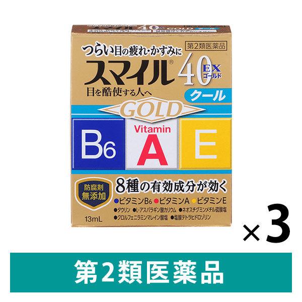 スマイル40EXゴールド（クール） 13ml 3箱セット ライオン　目薬 つらい目の疲れ かすみ目【...