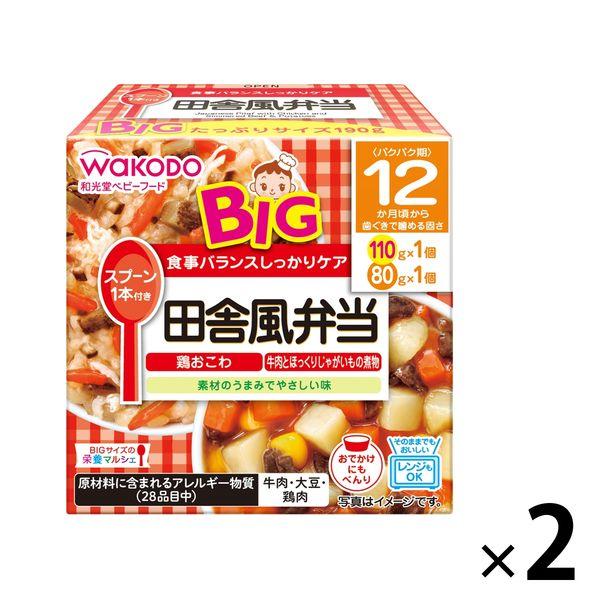 【12ヵ月頃から】和光堂ベビーフード BIGサイズの栄養マルシェ 田舎風弁当 2箱　アサヒグループ食...