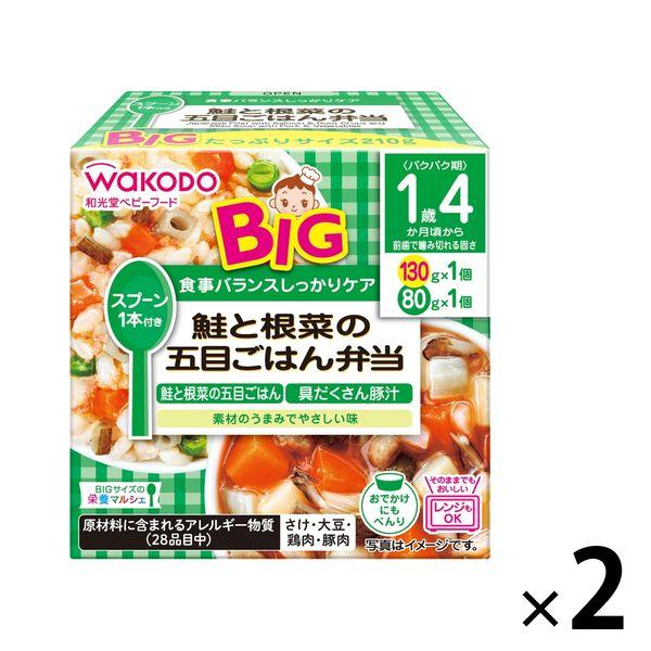 【1歳4ヵ月頃から】和光堂ベビーフード BIGサイズの栄養マルシェ 鮭と根菜の五目ごはん弁当 2箱 ...