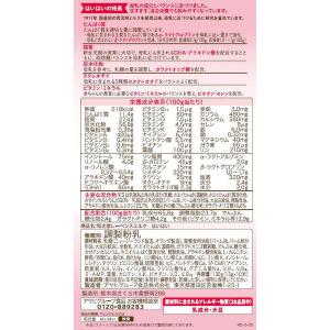 【0ヵ月から】WAKODO(和光堂) レーベン...の詳細画像2