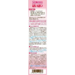 【0ヵ月から】WAKODO(和光堂) レーベン...の詳細画像4