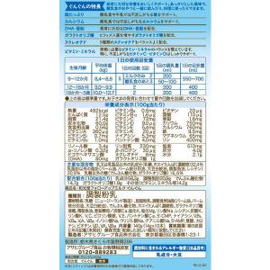 【9ヵ月頃から】WAKODO(和光堂)フォロー...の詳細画像2