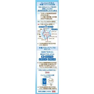 【9ヵ月頃から】WAKODO(和光堂)フォロー...の詳細画像3