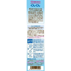 【9ヵ月頃から】WAKODO(和光堂)フォロー...の詳細画像4