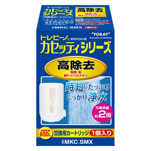 東レ トレビーノ カセッティシリーズ 交換用 カートリッジ 時短・高除去 1個入 MKCSMX 蛇口...