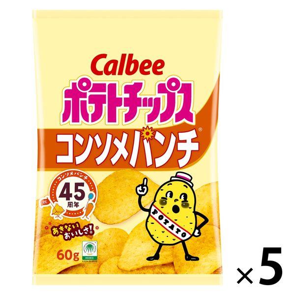 カルビー ポテトチップスコンソメパンチ 　5袋　スナック菓子　おつまみ