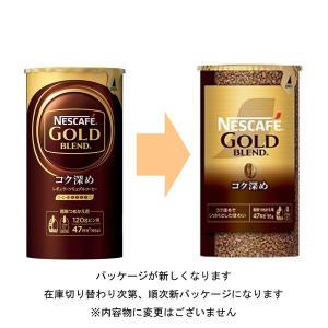 【インスタントコーヒー】 ネスカフェゴールドブ...の詳細画像2