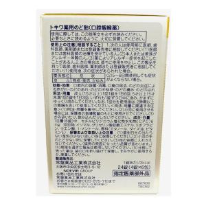 【アウトレット】常盤薬品 プロテクトドロップ ...の詳細画像3