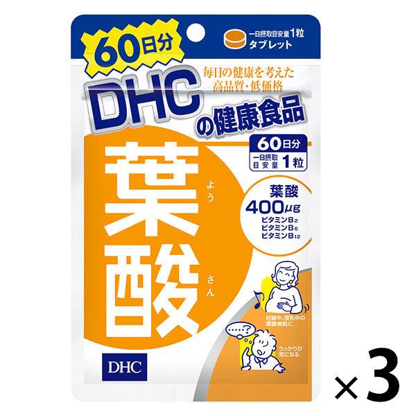 DHC 葉酸 400μg 60日分/60粒×3袋 ビタミンB ディーエイチシー サプリメント