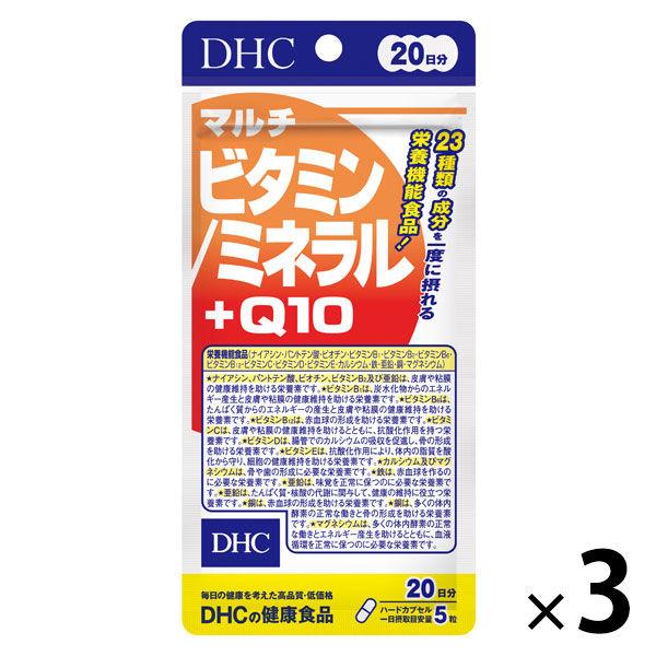 DHC マルチビタミン/ミネラル+Q10 20日分×3袋 ビタミンC・ビタミンD・鉄・葉酸・亜鉛 デ...