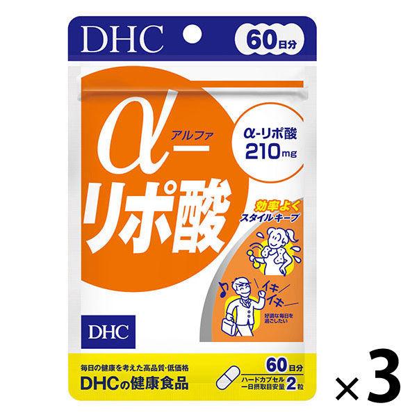 DHC α（アルファ）-リポ酸（60日分） 1セット（1袋（120粒）×3） ディーエイチシー サプ...