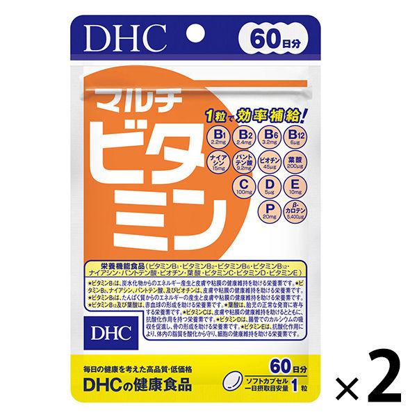 DHC マルチビタミン 60日分/60粒×2袋 ビタミンC・ビタミンD・ビタミンB・葉酸・野菜