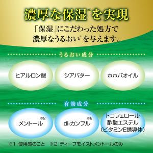 メンソレータム ディープモイスト 無香料 2個の詳細画像4