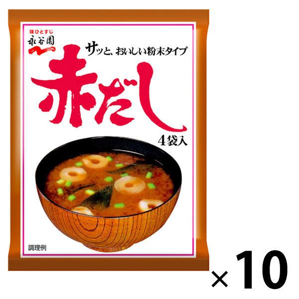 永谷園 赤だしみそ汁 10袋 インスタントみそ汁