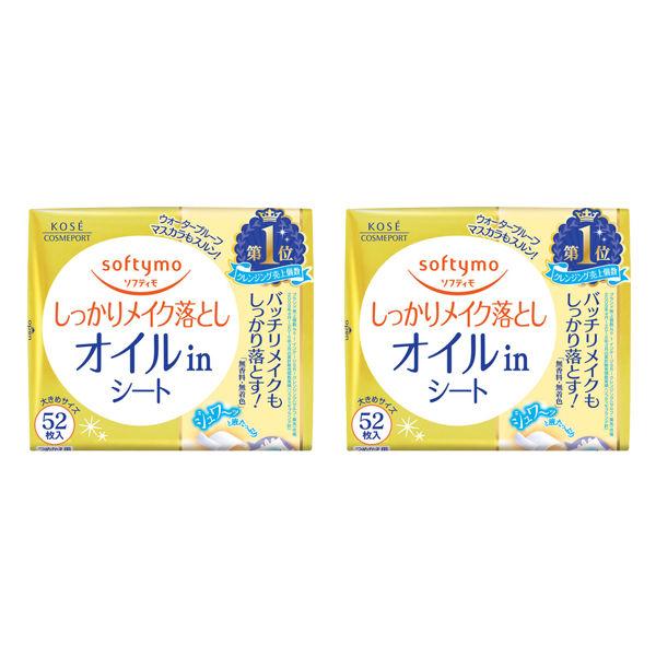 ソフティモ メイク落としシート オイルインb つめかえ×2個　洗顔不要 ウォータープルーフマスカラO...