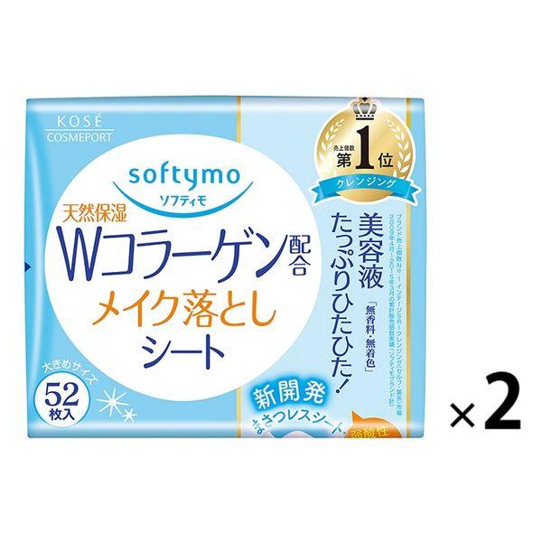 （セール）ソフティモ メイク落としシート（C）b コラーゲン 詰替 52枚入×2個　