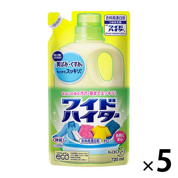 ワイドハイター 詰め替え 720ml 1セット（5個入） 衣料用漂白剤 花王