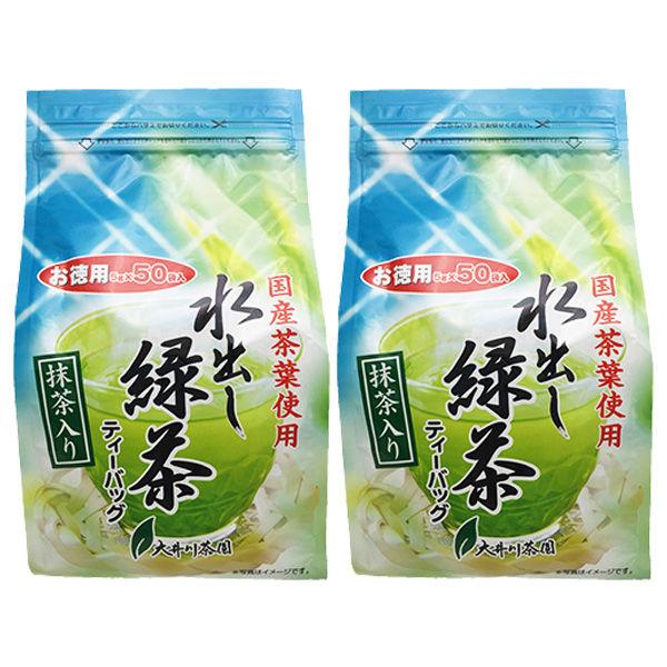 大井川茶園 徳用抹茶入り水出し緑茶 1セット（100バッグ：50バッグ入×2袋）