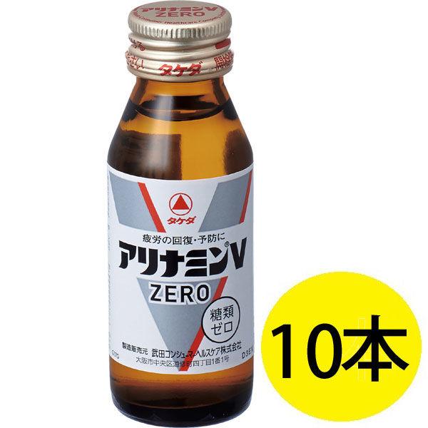 アリナミンVゼロ 50ml×10本 アリナミン製薬 栄養ドリンク