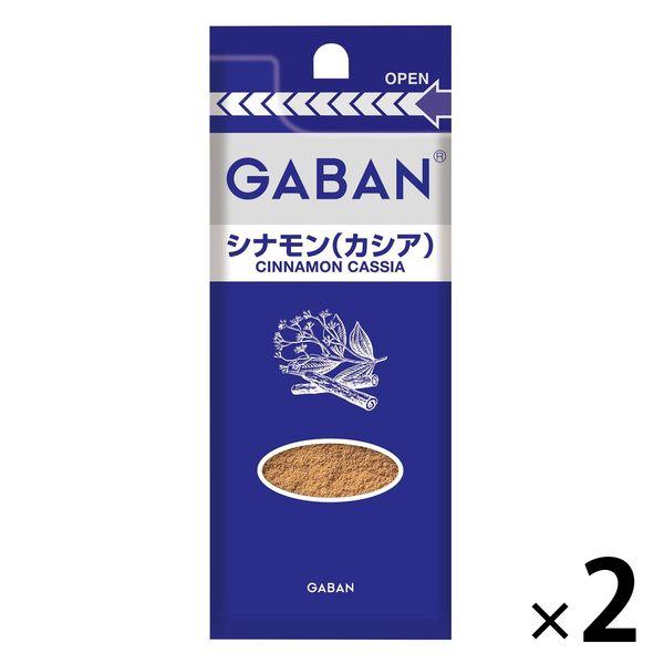 GABAN ギャバン１４ｇシナモン（カシア）袋 1セット（2個入） ハウス食品