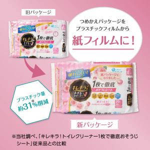 エリエール キレキラ!1枚で徹底トイレおそうじ...の詳細画像3