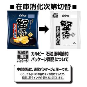 ポテトチップス スナック菓子 おつまみ カルビ...の詳細画像1