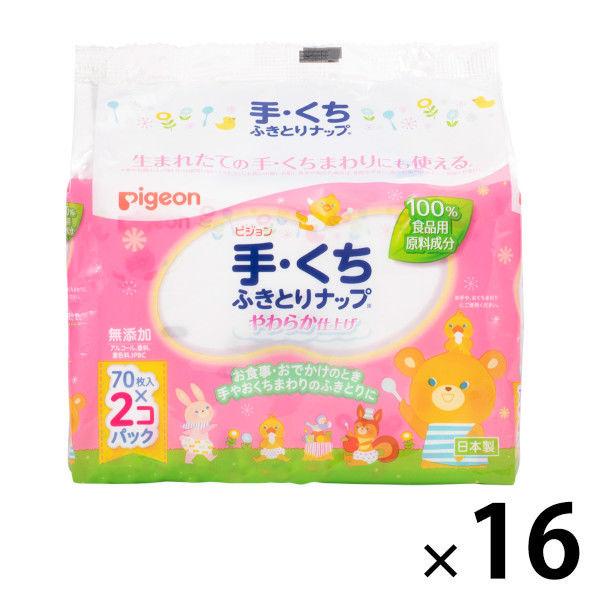 ピジョン 手・くちふきとりナップ 詰め替え（70枚入×2個） 16パック