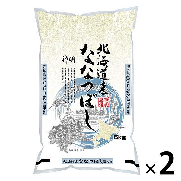 北海道産 ななつぼし 10kg（5kg×2袋） 【精白米】 令和5年産 米 お米