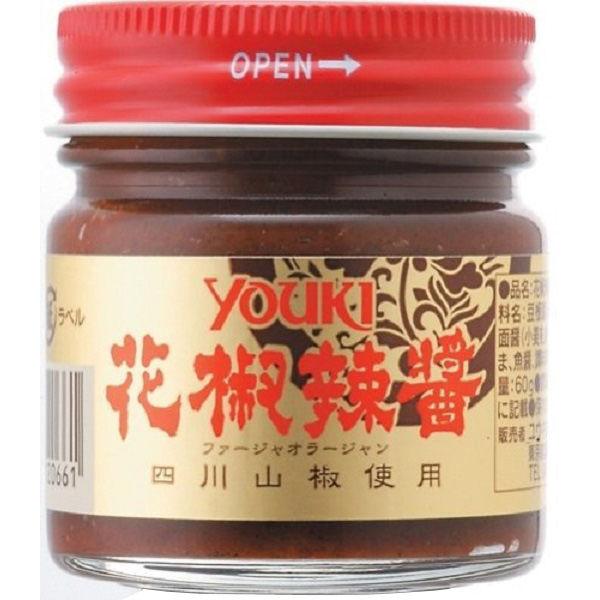 花椒辣醤（ファージャオラージャン）60g 1個 1セット（3個入） 中華調味料 ユウキ食品