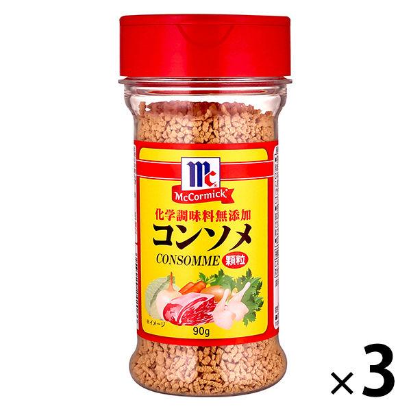 コンソメ 化学調味料無添加コンソメ90g 1セット（3個入） マコーミック ユウキ食品