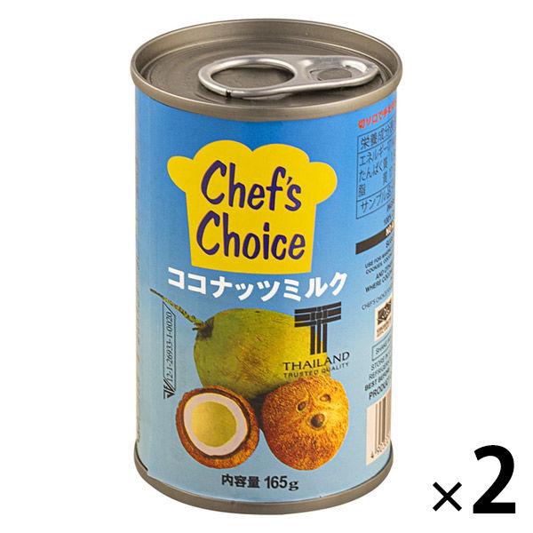 ココナッツミルク　ココナツミルク・ベビー缶 165g 1セット（2個） ユウキ食品