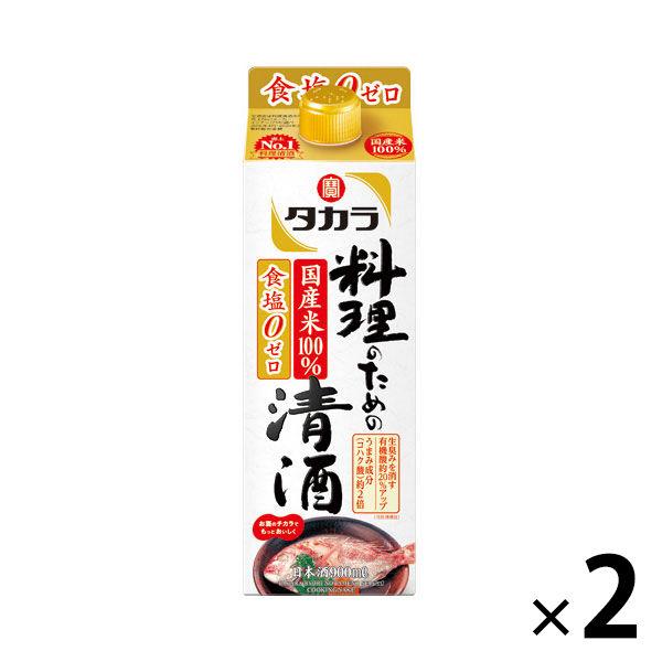タカラ 料理酒  本料理清酒　料理のための清酒（パック）900ml 2本  食塩無添加　無塩